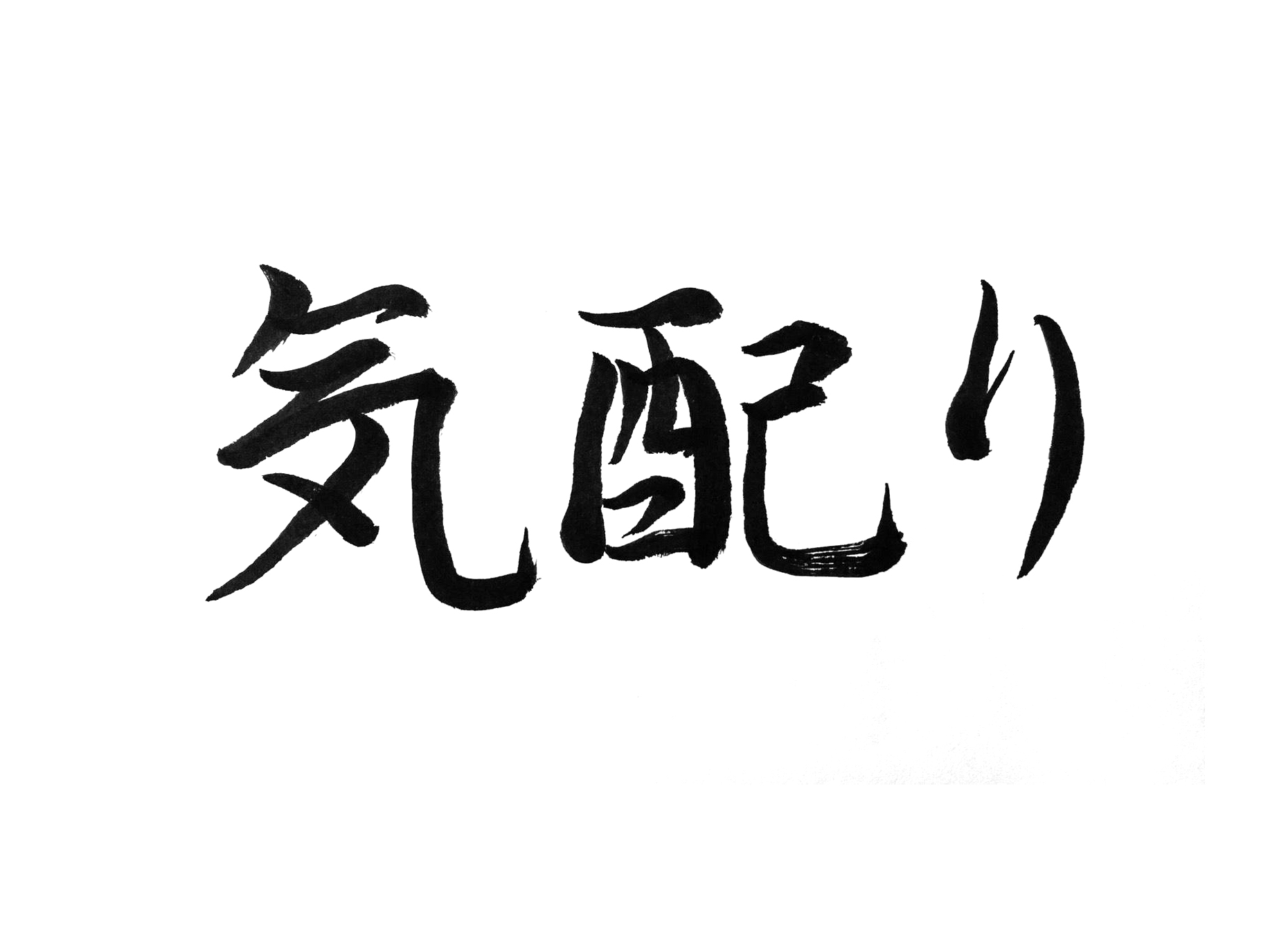 Kikubari favorite Japanese word of the month Parisienne in Tokyo